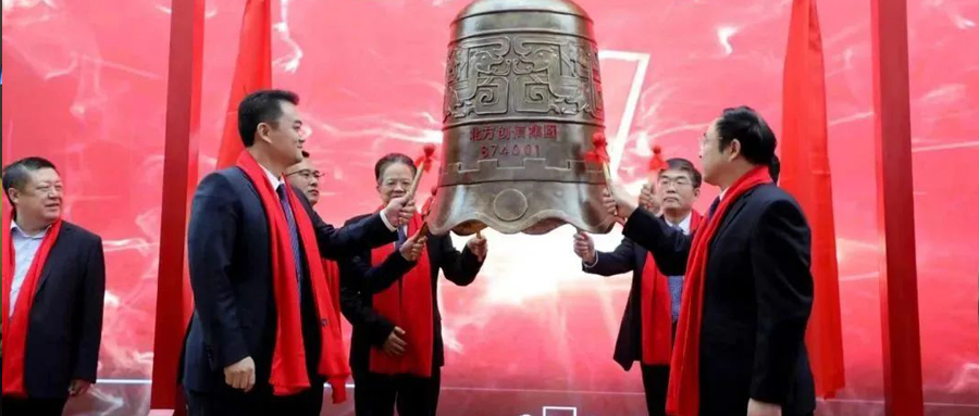 见证时刻 | 北方Z6人生就是博集团挂牌新三板，鸣钟开市！